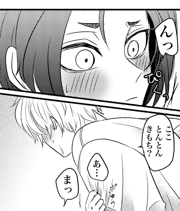 とんとん