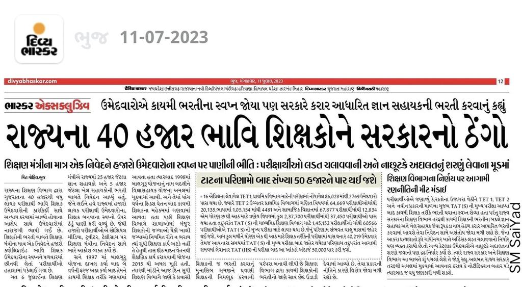 <a href="/Jamawat3/">Jamawat</a> ટુકડા ભરતી એ ઉંમર જૂન માં પૂર્ણ કરી , હવે કોન્ટ્રાક્ટ જીવન ખતમ કરશે,40વર્ષ નો સંઘર્ષ એક પરિપત્ર થાય એટલે પૂરું, ગુજરાત નુ શિક્ષણ છેલ્લા 15વર્ષ થી કથળતું ગયું છે,#વિનોદરાવ ને જો બદલવા માં આવે ત્તો #મારા જેવા હજારો બેરોજગાર નુ હિત થાય, વહેલી તકે 2600માંજ મહેકમ ઉમેરી જગ્યા વધારો આપો