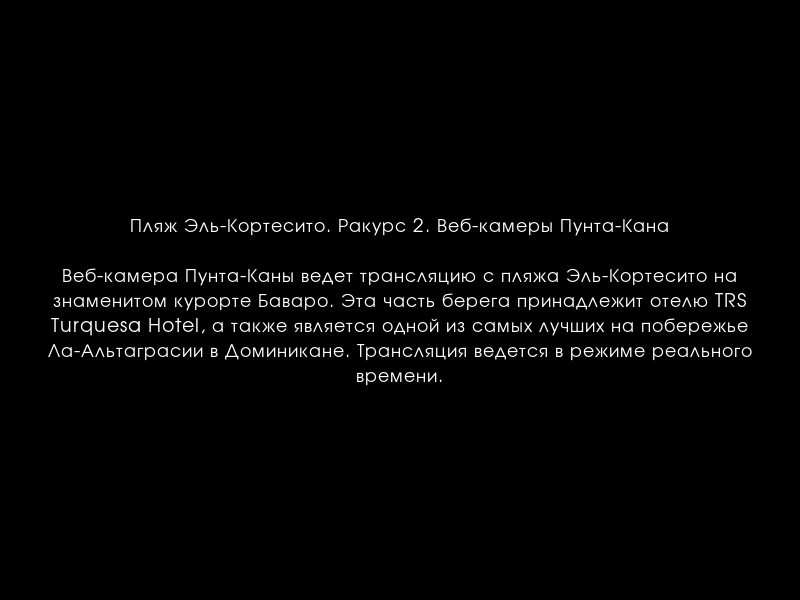 worldcamru's tweet photo. Пляж Эль-Кортесито. Ракурс 2. Веб-камеры Пунта-Кана
https://t.co/JIjG8LJAoH https://t.co/dxunThJ1ju
