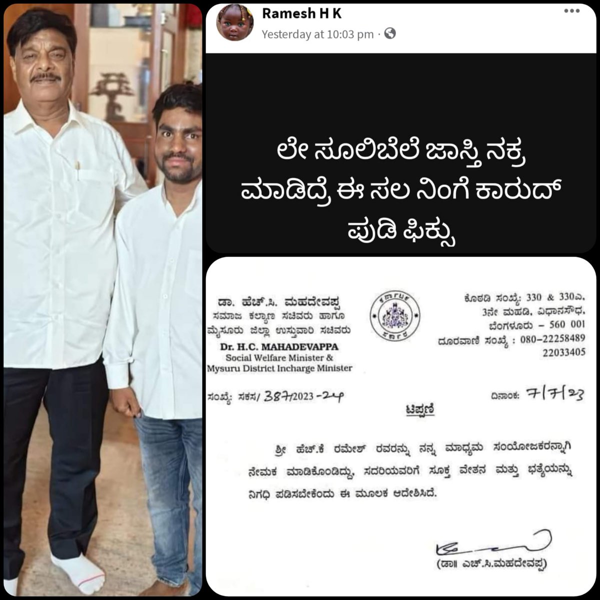 chandrurastra's tweet photo. ಮಾನ್ಯ @CMahadevappa ಅವರೇ,
ನಿಮ್ಮ ಮಾಧ್ಯಮ ಸಲಹೆಗಾರ #ರಮೇಶ
ಸೋಷಿಯಲ್ ಮೀಡಿಯಾದಲ್ಲಿ ಚಿಂತಕ ಚಕ್ರವರ್ತಿ ಸೂಲಿಬೆಲೆಯವರಿಗೆ ಖಾರದ ಪುಡಿ ಫಿಕ್ಸ್ ಮಾಡ್ತೀನಿ ಅಂತ  ಪೋಸ್ಟ್ ಹಾಕಿದ್ದಾನೆ!
ನನ್ನ ಟ್ಯಾಕ್ಸ್ ದುಡ್ಡು ಇಂತಾ ಒಬ್ಬ ಅಯೋಗ್ಯನ ಸಂಬಳಕ್ಕೆ ಹೋಗಬಾರದು
ಈ ಕೂಡಲೇ ಅವನನ್ನು ಕೆಲಸದಿಂದ ತೆಗೆದು ಹಾಕಿ ! 
@siddaramaiah
@DKShivakumar https://t.co/GDKk3TKtuo