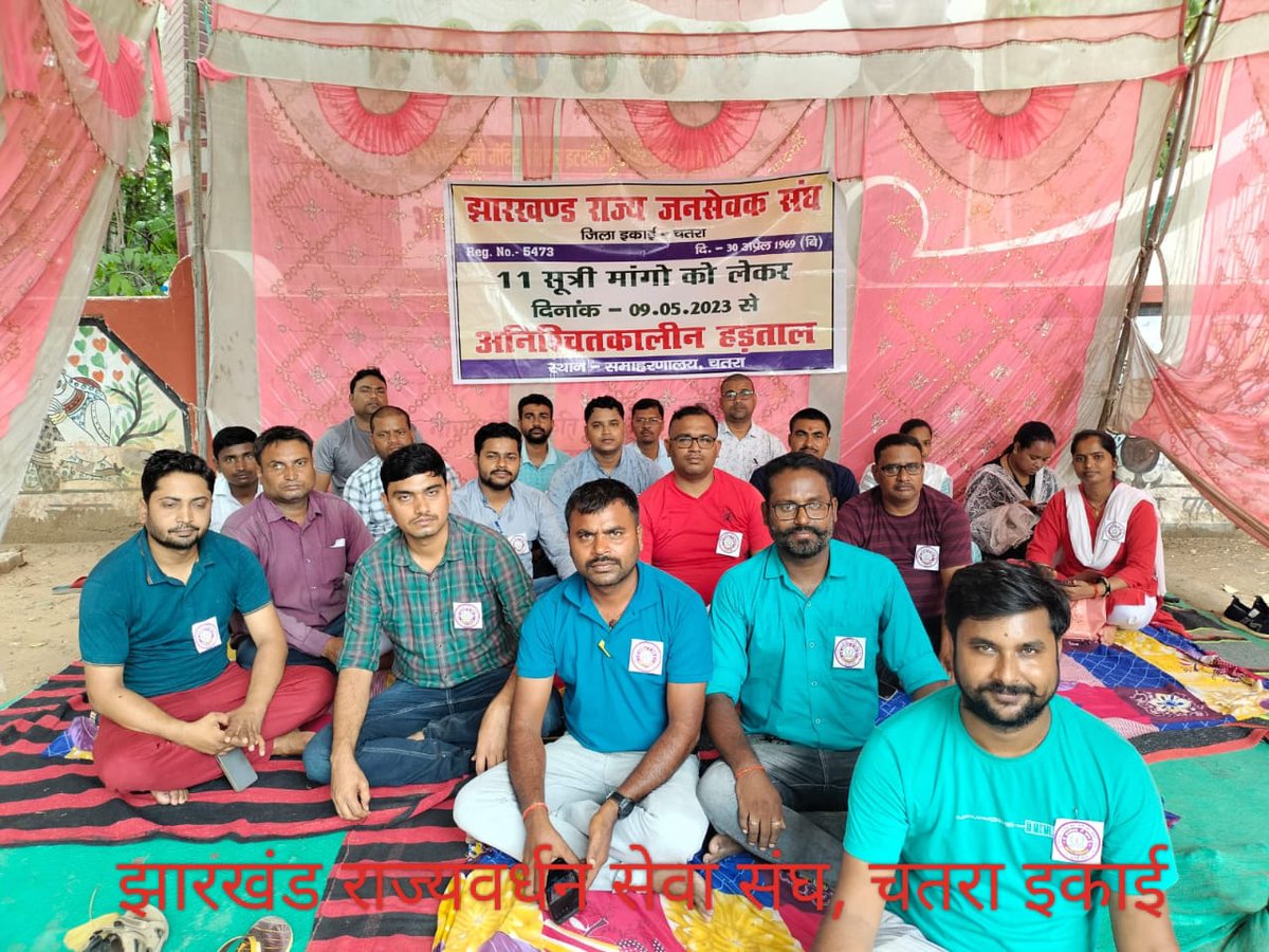 वनरक्षी परिवार जनसेवकों के साथ है 
 <a href="/jharotef/">NMOPS / JHAROTEF</a> <a href="/JharkhandCMO/">Office of Chief Minister, Jharkhand</a> <a href="/vlwjharkhand/">झारखण्ड राज्य जनसेवक संघ</a> 
<a href="/Badal_Patralekh/">BADAL</a>
 वेतन, पेंशन पर कोई प्रहार। 
नहीं सहेगा कर्मचारी परिवार।।✊

माननीय मुख्यमंत्री <a href="/HemantSorenJMM/">Hemant Soren</a> जी, जनसेवक के वेतनमान मे की गई कमी को वापस लेने हेतु हस्तक्षेप करें।🙏🙏
#JusticeforVLW