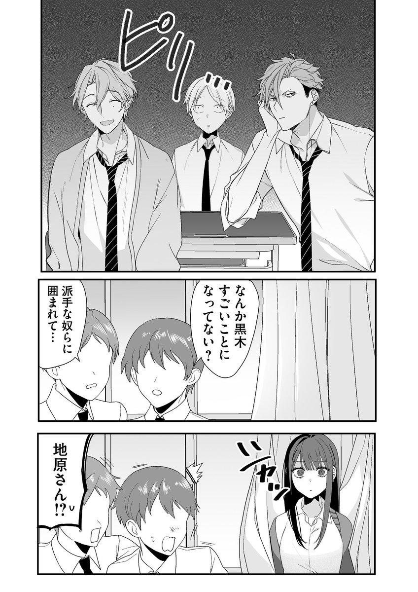 ヤンキーと王子様が僕を奪い合って喧嘩してるのを眺める話 (1/2)  #漫画が読めるハッシュタグ