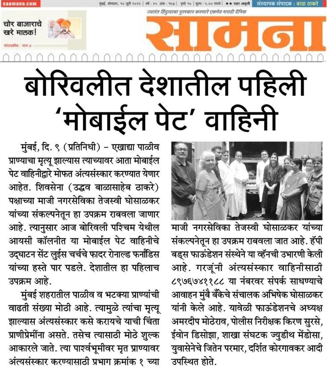 a_vghosalkar's tweet photo. India gets first pet cremation in van with electric furnace https://t.co/FGxJbkbwfK
@AUThackeray https://t.co/piZQOtCOx5