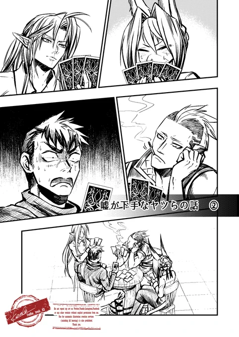#Doravoooore_番外編
#漫画が読めるハッシュタグ

嘘が下手なヤツらの話② (1/2)
 
※①の続きですが単発でも読めます。 