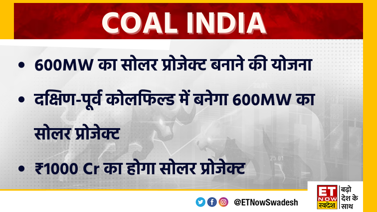 #NewsUpdate | #CoalIndia- 600MW का सोलर प्रोजेक्ट बनाने की योजना

#MarketWithSwadesh #SolarProject
