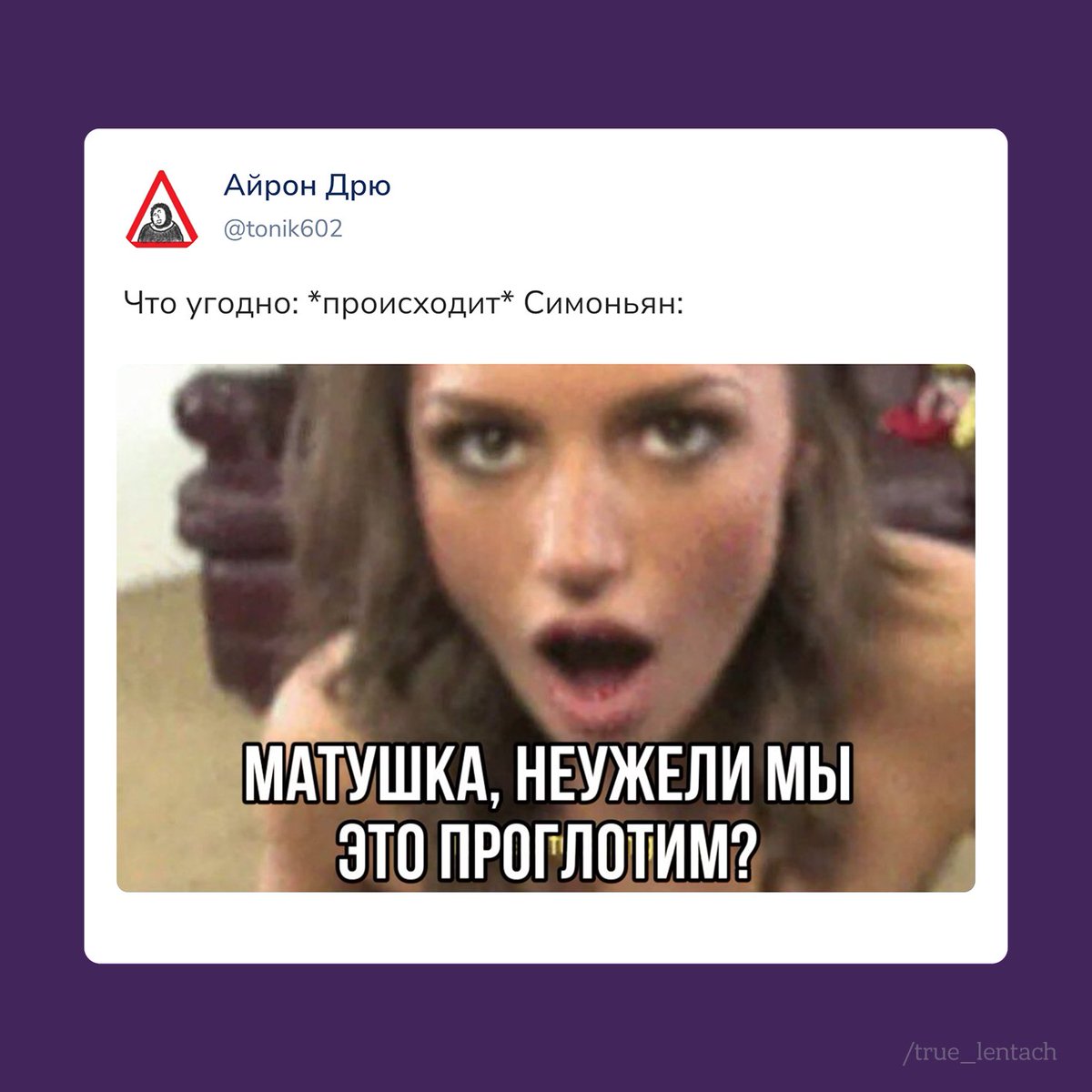 Лентач tweet media