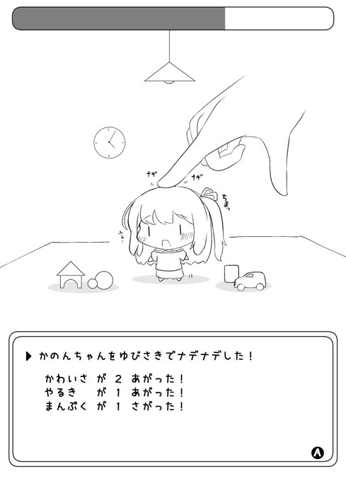 花音ちゃん育成ゲームやりたい🎮