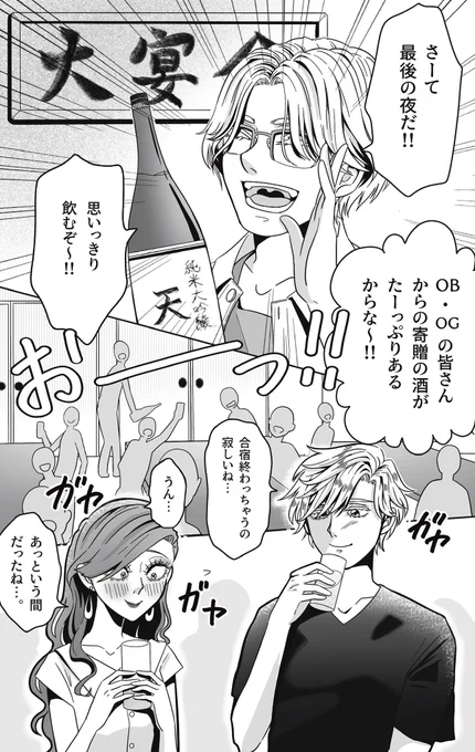 【にわかギャルほしの第12話ー8】  これまでのお話はこちら💓↓  ◆LINEマンガ◆  app-manga.line.me/app/indies… #にわかギャルほしの #漫画が読めるハッシュタグ #創作漫画