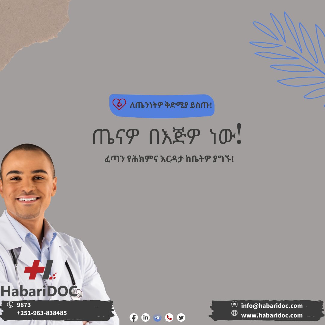 Habaridoc - The app that brings healthcare to your fingertips. #HealthcareAtYourFingertips #Telemedicine #VirtualHealthcare #OnlineDoctorVisit #DigitalHealth