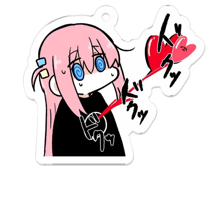 心の臓がわずかに