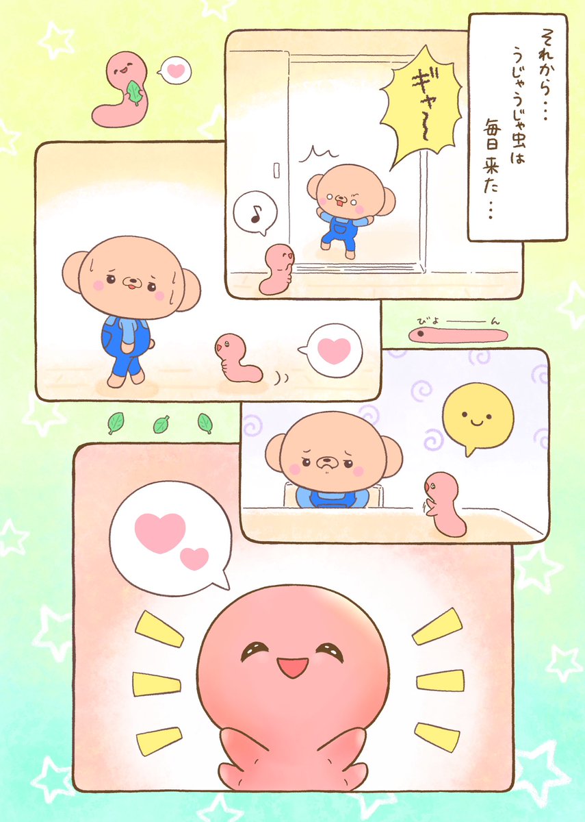 くまちゃんと夕焼け色のイモムシ(13) https://t.co/LBso0ETXXM