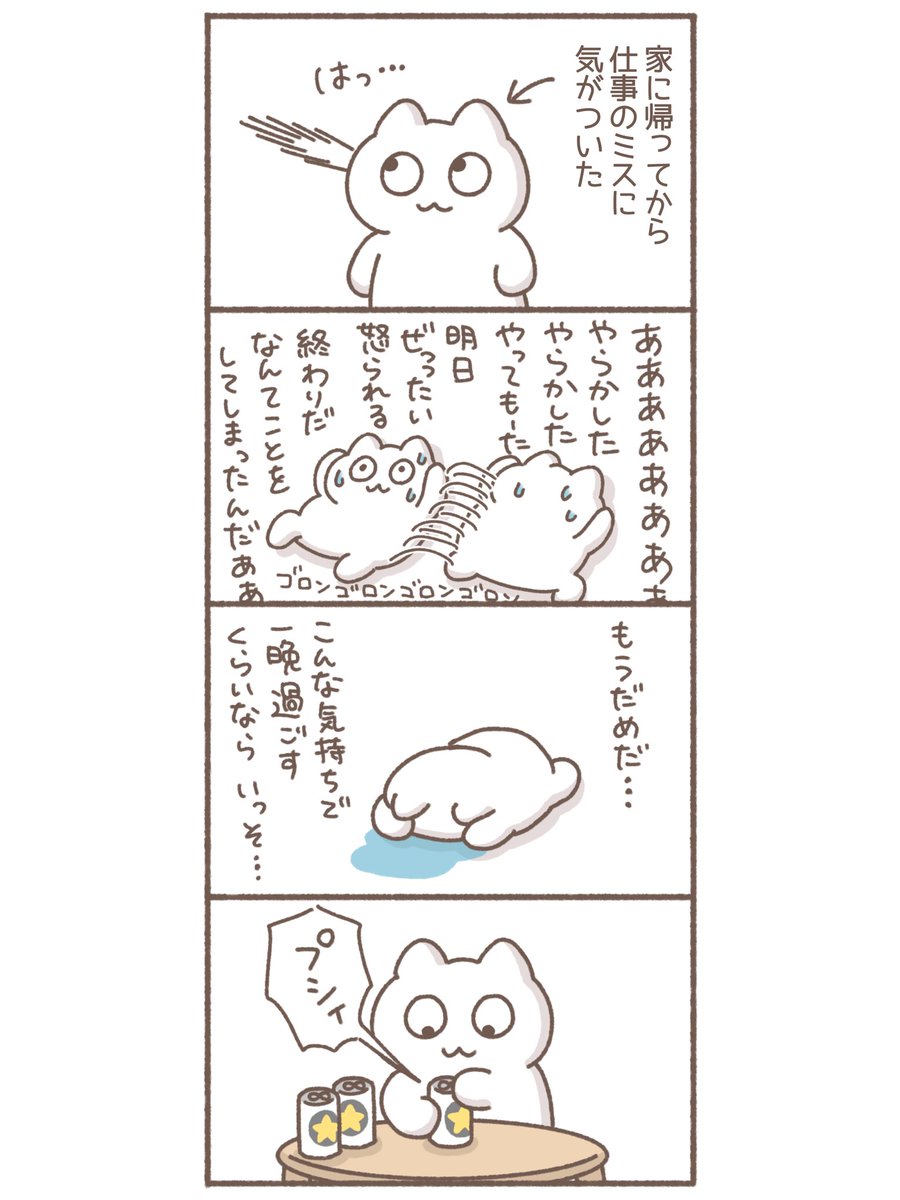 お酒の力を借りる夜 #イラスト #漫画 #絵日記