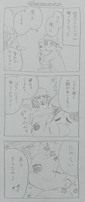 幼児になった⚔️の続き。  ※👒🏴‍☠️のギャグ ※幼児化