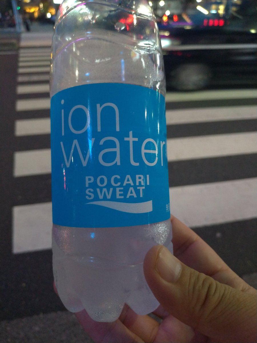 _justani's tweet image. 自分絶妙やな
#pocarisweat #ionwater