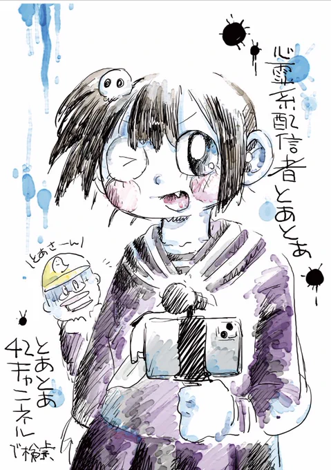 午前2時のクラブ活動 第二話更新‼️👻  新しい部員が仲間入り!?📱🏚️📸