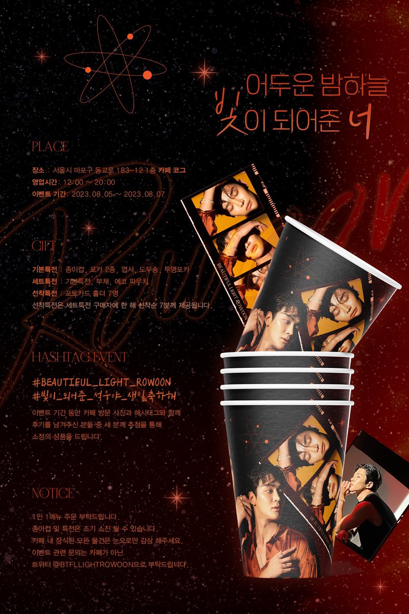 BTFLLIGHTROWOON's tweet photo. -

💫 어두운 밤하늘 빛͙이 되어준 너̆̈ 💫

2023 𝙍𝙊𝙒𝙊𝙊𝙉 𝘽𝙄𝙍𝙏𝙃𝘿𝘼𝙔 𝘾𝘼𝙁𝙀 𝙀𝙑𝙀𝙉𝙏

✨ 2023.08.05 ~ 2023.08.07
🌌 카페 코그

#BEAUTIFUL_LIGHT_ROWOON
#빛이_되어준_석우야_생일축하해 https://t.co/Z1eMAVL6xb