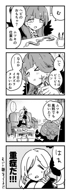 ブルアカわくわく4コマ
ムツキの体調の判断基準
#ブルアカ 