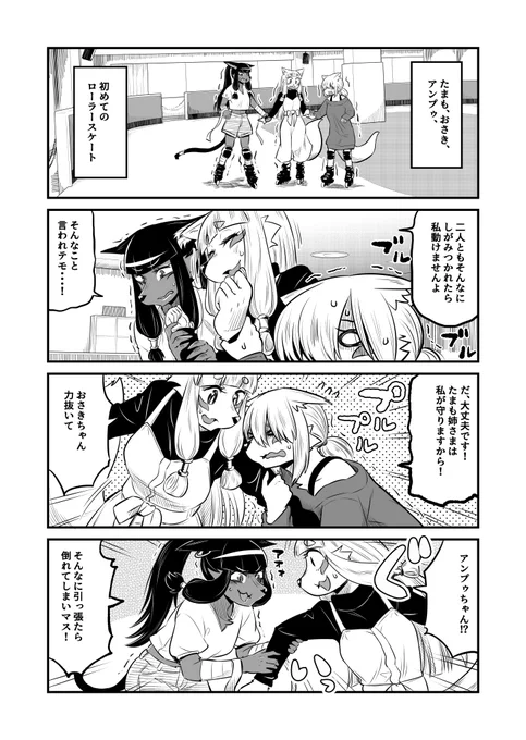学校生活に憧れて女子高生に化けるも、術が未熟で化けられていないことに気がついていない伏見稲荷のおキツネさま、周りの同級生も気を使って気付いてないフリをしてくれてるきつね漫画・すぽcch・・・スポーツレジャー施設回前編(1/2)#漫画が読めるハッシュタグ