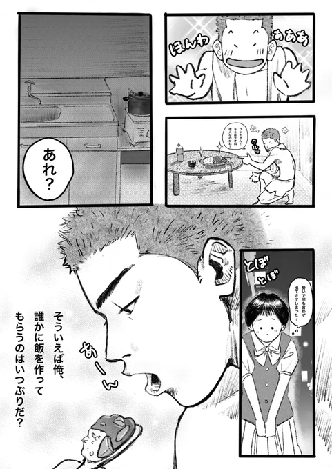 「ホントの好き」(3/4)