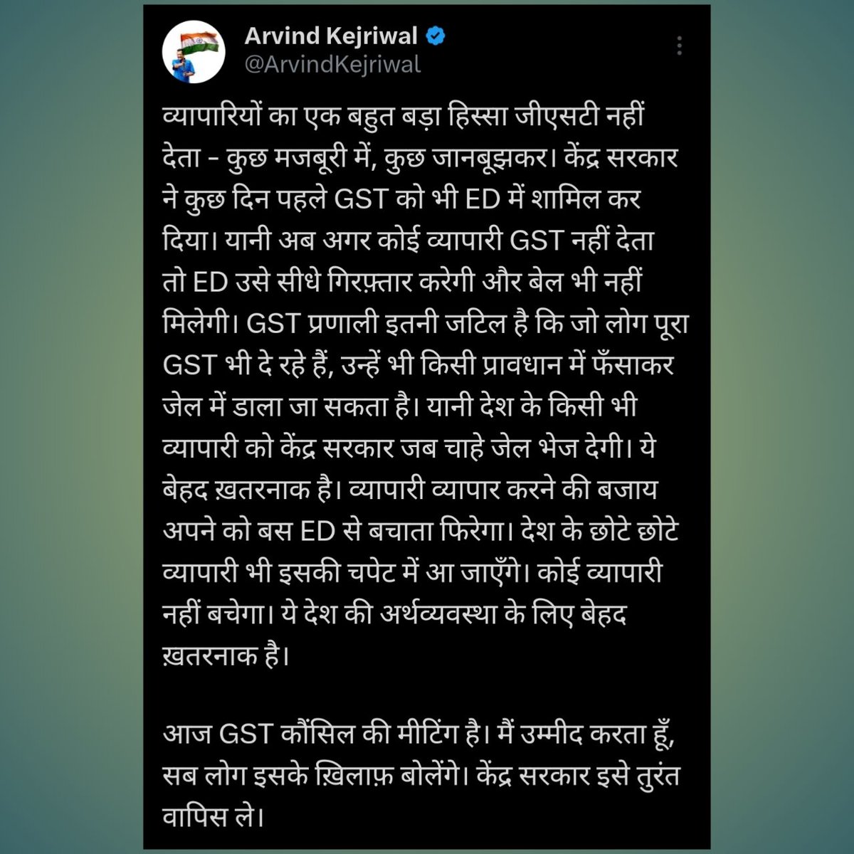 FWACorruption's tweet photo. GST voilations are now brought under ED!

This will lead to businesses being harassed and forced to pay off ED officers or close down businesses.

Very valid point raised by @ArvindKejriwal https://t.co/16DVbjHcIR