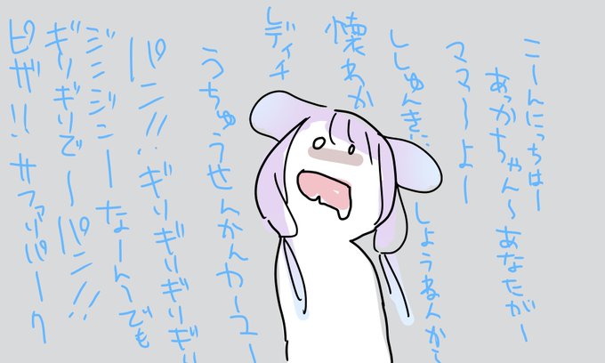 最近終わりそうで終わらない単行本作業と新連載準備で疲れ果て
VRC入っても頭に思いつく単語を吐くだけの呪いのアイテムになってる
申し訳なさすぎて誰にもJOINできないんだ 