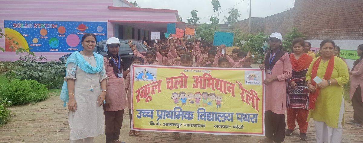SarikaPihu's tweet photo. स्कूल चलो अभियान रैली
उच्च प्राथमिक विद्यालय पथरा, आलमपुर जाफराबाद बरेली
#UPBasicEducationMode
@UPGovt @CMOfficeUP @thisissanjubjp https://t.co/cjzvFceYPn