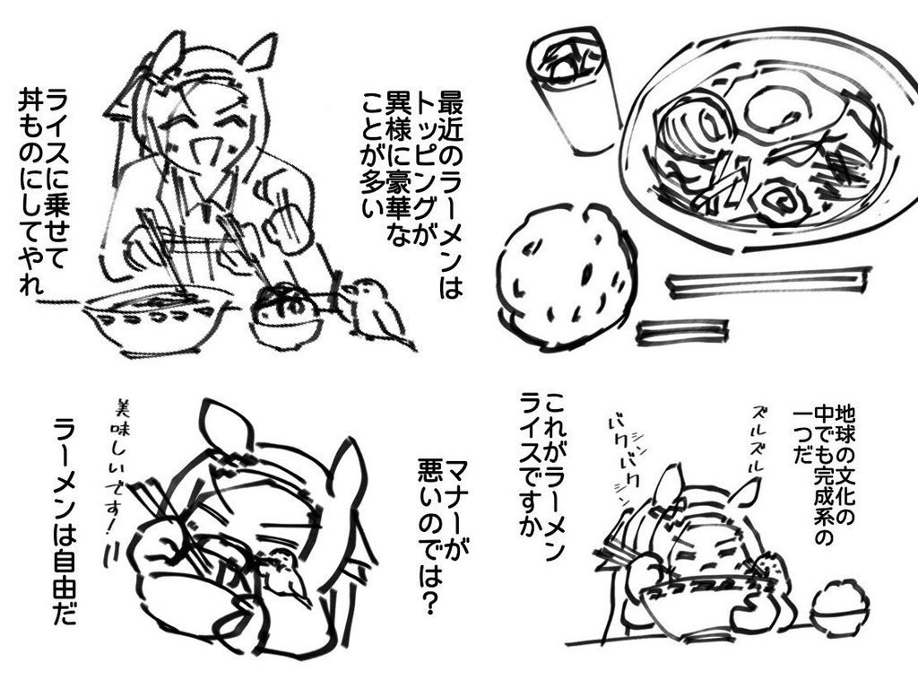 #ラーメンの日