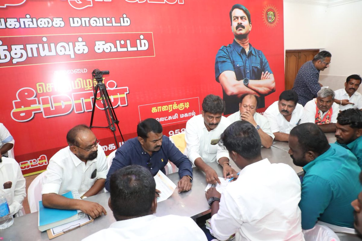 Seeman4TN's tweet photo. நாம் தமிழர் கட்சியின் உள்கட்டமைப்பை மறுசீராய்வு செய்து, வலிமைப்படுத்தி, எதிர்வரும் தேர்தல்களுக்கு அணியப்படுத்துவதற்காக 09-07-2023 அன்று காரைக்குடியில் நடைபெற்ற சிவகங்கை மாவட்டத்திற்குட்பட்ட மானாமதுரை தொகுதிப் பொறுப்பாளர்களுக்கான கலந்தாய்வில் உறவுகளுடன் கலந்துரையாடிய போது, https://t.co/sk7T48rxbT