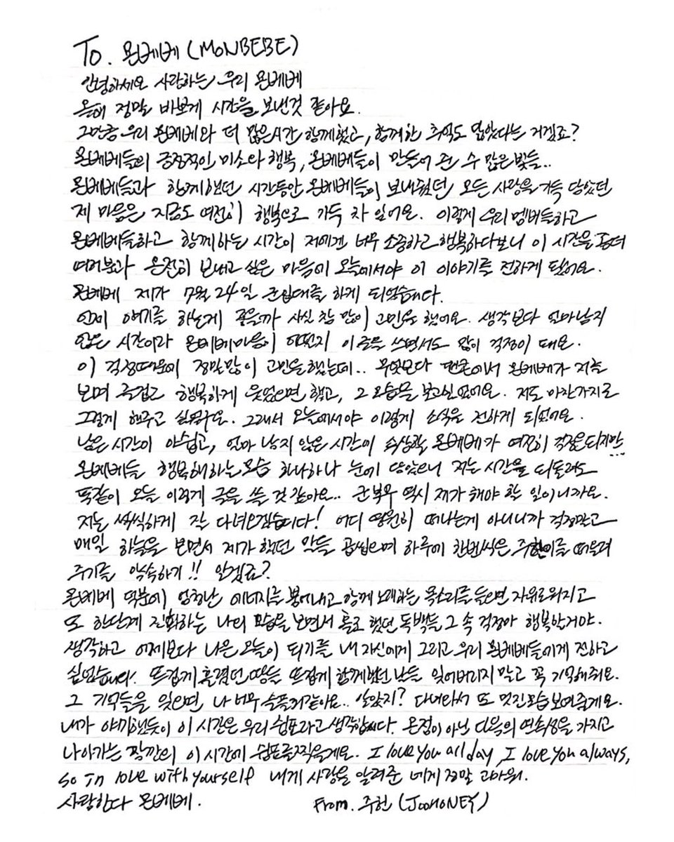 monstaxbr's tweet photo. 📢| 230711 • Através de uma carta manuscrita, #JOOHONEY nos informou que iniciará seu serviço militar em 24 de Julho

Honey, nós estaremos aqui, no mesmo lugar esperando por você. Vá e volte em segurança ❤️

#주헌 @OfficialMonstaX https://t.co/r2v8ZWEtjr