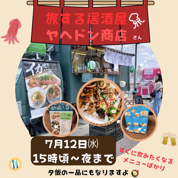 ☆夏祭り・りんご飴・イカ焼き・サバトラ・ぐで猫☆-