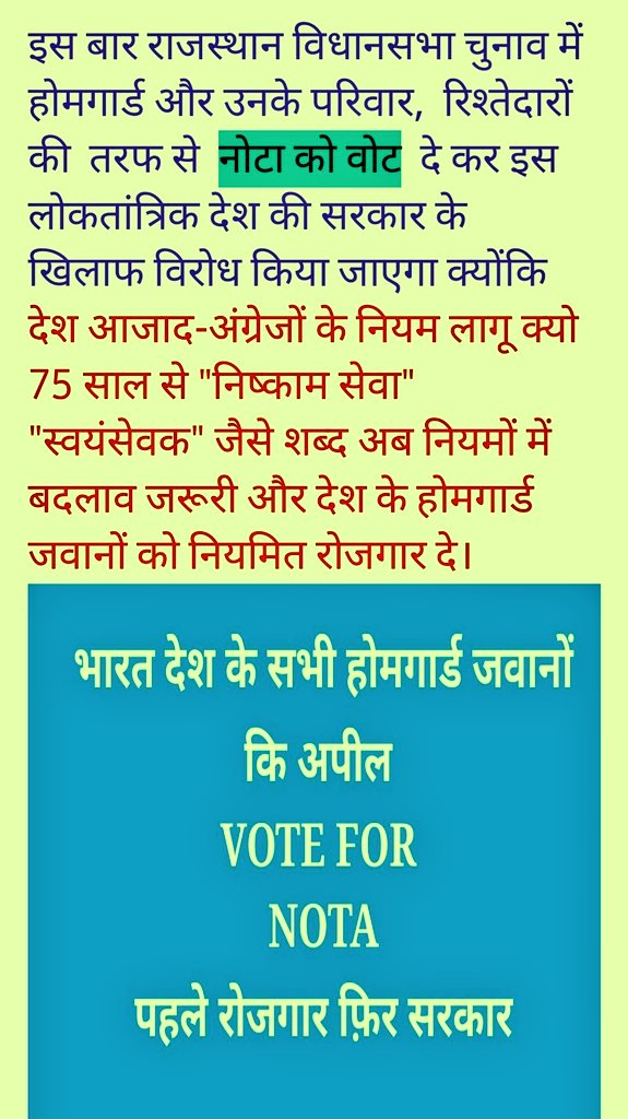 माननीय दिल्ली मुख्यमंत्री श्री <a href="/ArvindKejriwal/">Arvind Kejriwal</a> <a href="/CMODelhi/">CMO Delhi</a> जी, कृपा करDelhi के अवैतनिक HomeGuards का कार्यकाल 60वर्ष तक नियमित किजीये,मान्यवर अन्यथा समस्त 8500 DHG.जवान व हमारे परिवार सदस्य दोस्त मित्रगण आदि भी #AAP_को_विधानसभा_में_BOYCOTT_  करेंगे,जिसके जिम्मेदार केवल AAP ही होंगे