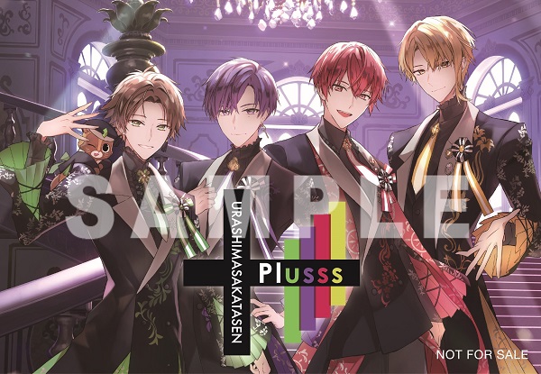浦島坂田船】 10周年記念アルバム 💚💜『 #Plusss 』❤️💛 入荷