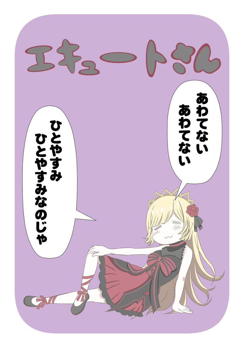 邪神ちゃんドロップキック ＃jcdk ＃dropkickonmydevil ＃朝ノ瑠璃