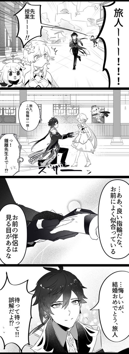 【3/3】 お前と結婚するのは、俺だと思ってた──