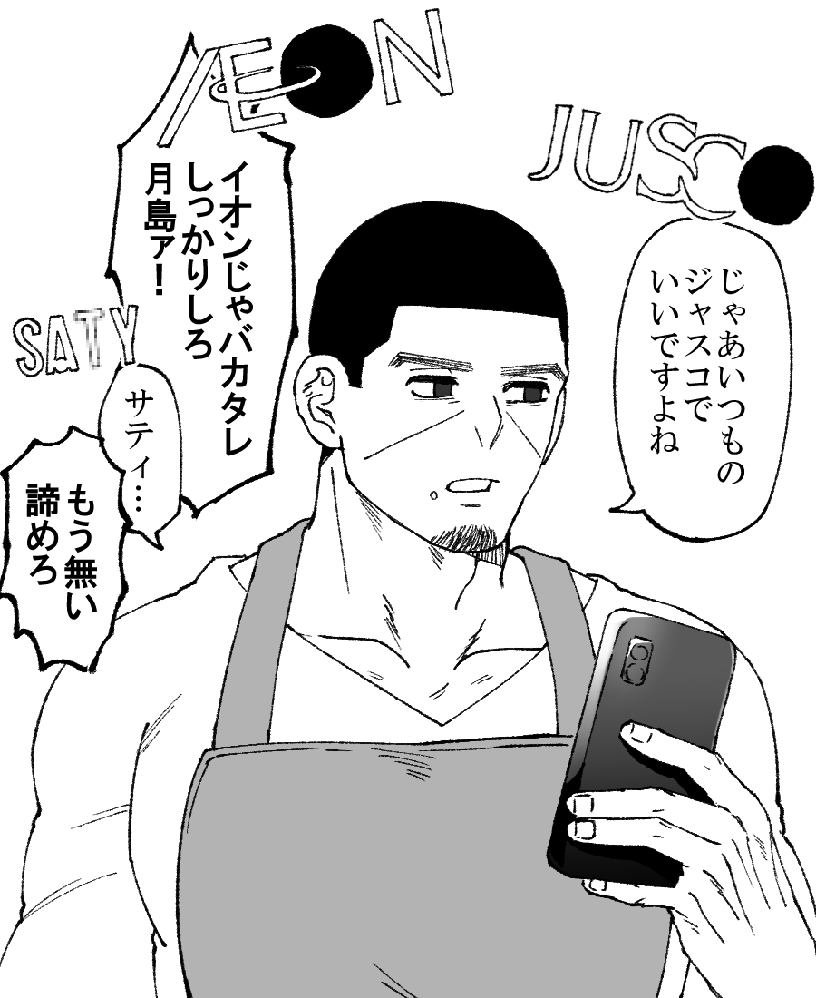 #同棲師団トリオ
ポロロッカ食品館(スーパー)
(トゥピ語で「大騒音」を意味するオノマトペから)
(この後ツノレミ家で流行る)
(「鯉i登さんポロロッカですよ」) 