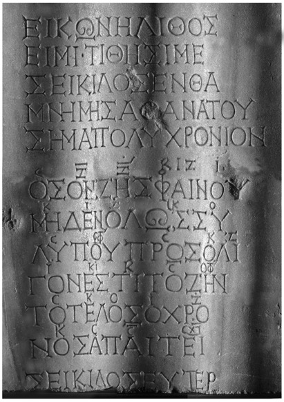 The inscription in detail...

Learn more: ancient-origins.net/artifacts-anci…