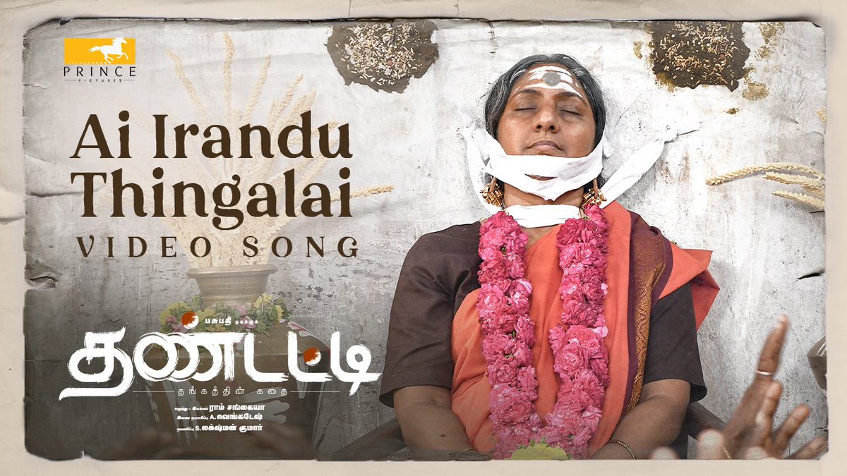 Here is the video song of #AiIranduThingalai from #Thandatti. An emotional number from the film. ▶️ youtu.be/JSdVFmTs_BE @Dir_RamSangaiah @lakku76 @Venkatavmedia @PasupathyMasi @Rohinimolleti @SundaramurthyKS @actorvivekpra @Ammu_Abhirami @MMuthuswami @EditorShivaN