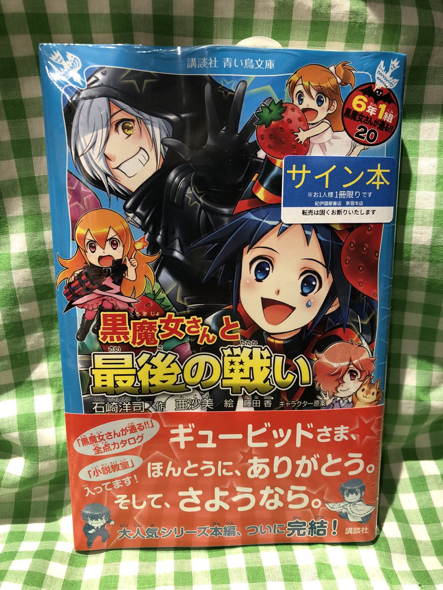 黒魔女さんシリーズ他 多し