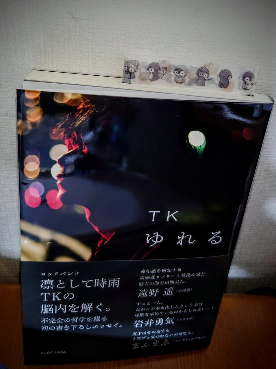 094kt's tweet photo. 挟むとTKPGがどこまで読んだか教えてくれる仕組み。
我ながら良いしおりを作った。 https://t.co/nPlgWbKUzD