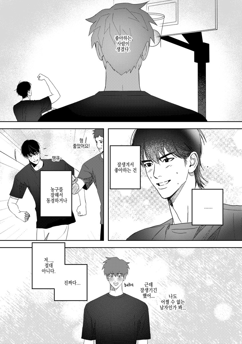 wjaakma's tweet photo. [뱅상] 짝사랑 공략법1 https://t.co/YKX5GUejaE