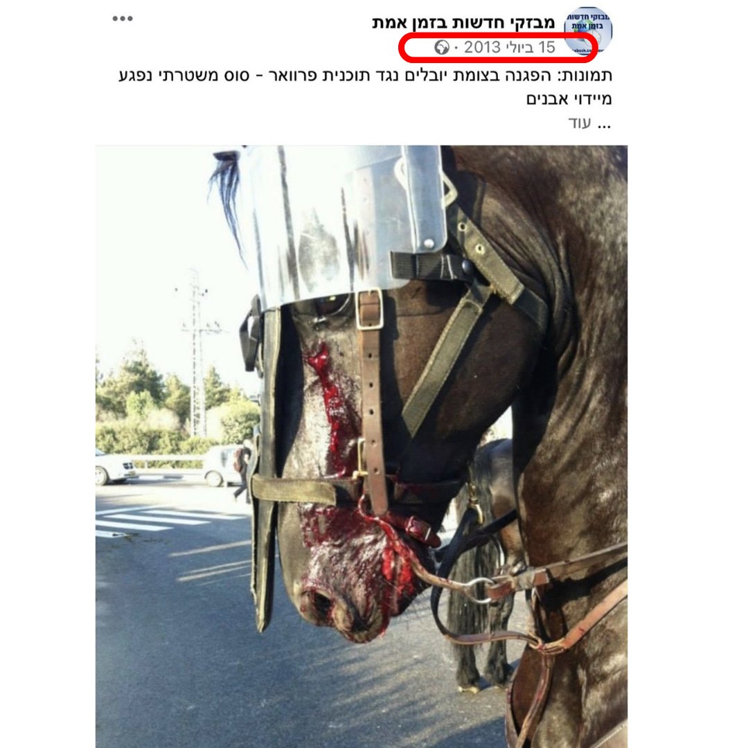 פייק ריפורטר | FakeReporter tweet media