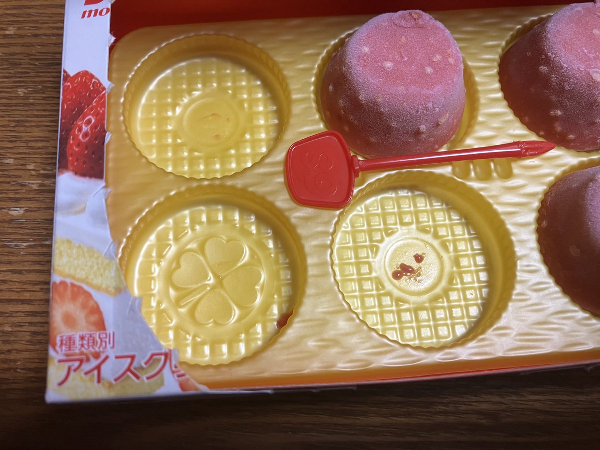 期末テスト終わったーー！気持ちいい( ☝️ ･ᴗ･ )☝️ふぅー！！
ご褒美のピノを親と食べてたら、箱の下に四葉の模様を見つけました！ラッキー( ☝️ ･ᴗ･ )☝️ふぅー！！