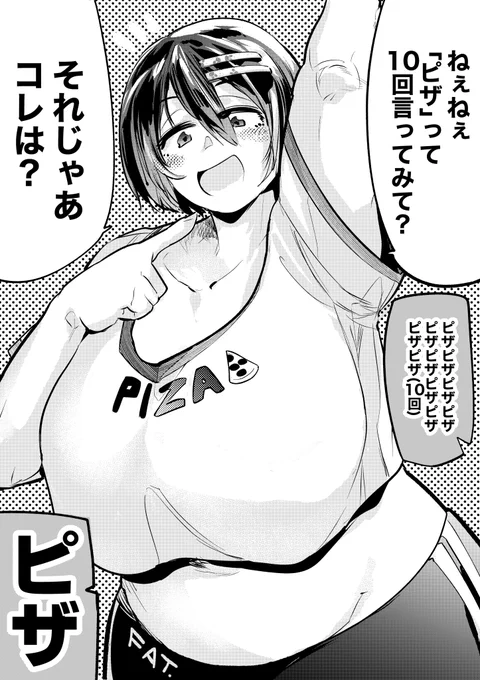 【今日のラクガキ】 ピザが好きな二人。