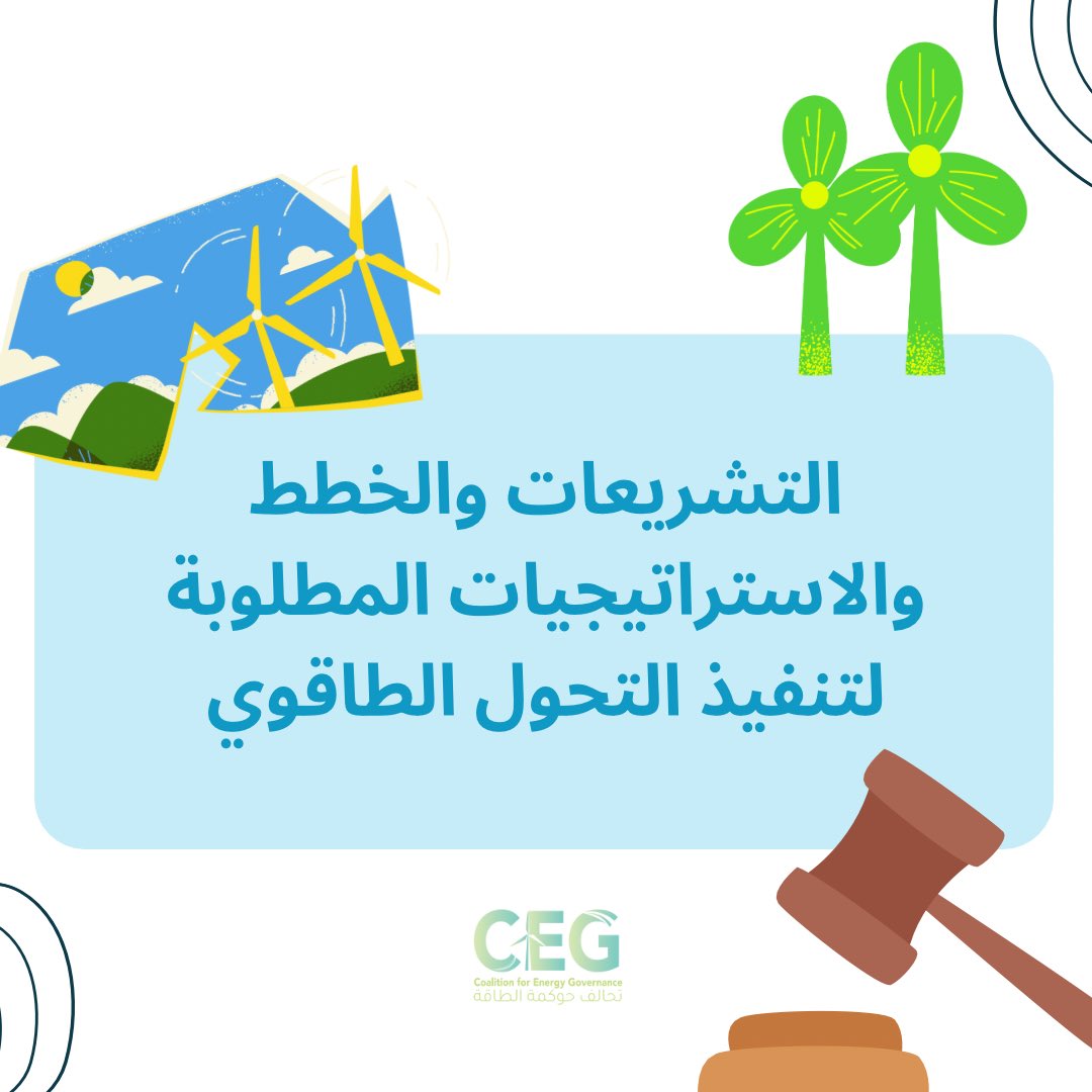 Coalition for Energy Governance tweet media