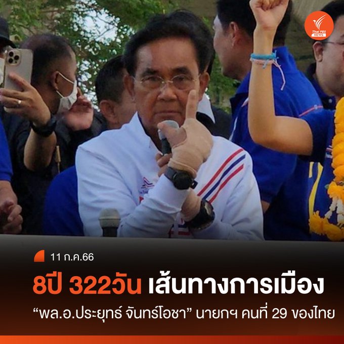 ติดตามข่าวดัง tweet media