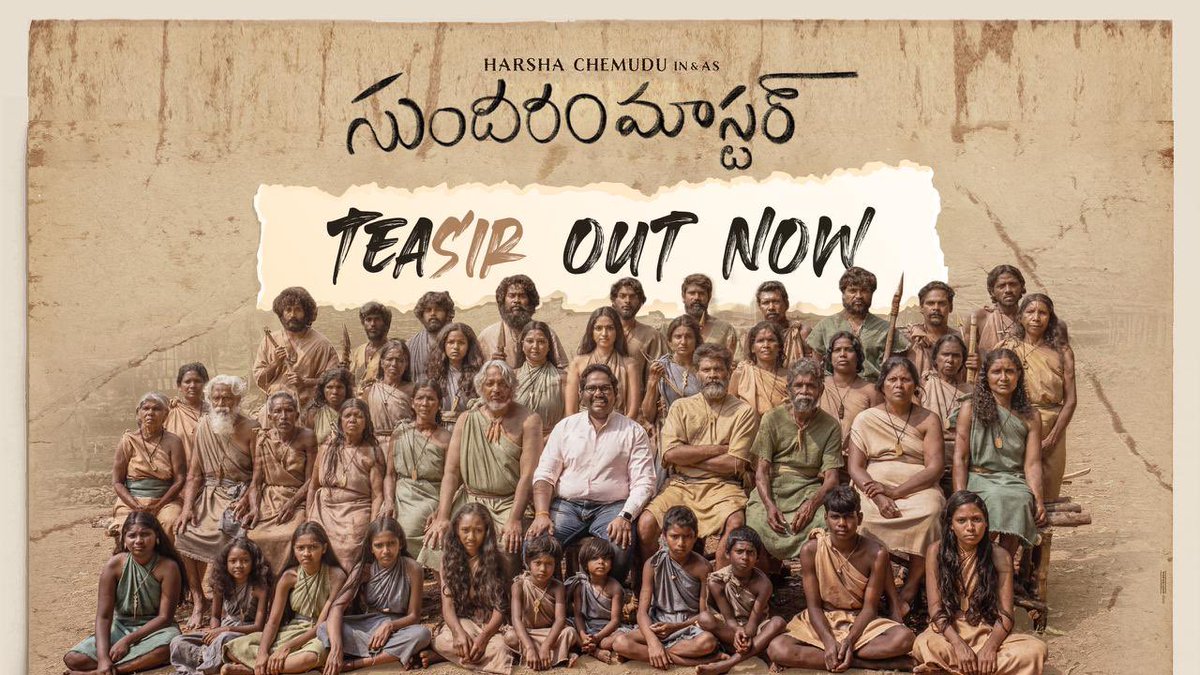 RAVI TEJA UNVEILS ‘SUNDARAM MASTER’ TEASER… Here’s the teaser of #Telugu film #SundaramMaster, produced by #RaviTeja and #SudheerKumarKurru… Stars #HarshaChemudu and #DivyaSripada in the lead… Directed by #KalyanSanthosh.

Teaser 🔗: youtu.be/GxIVX-j6ySU