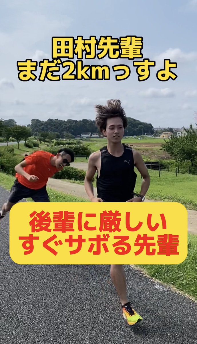 tamujo0402's tweet photo. 【先輩後輩あるある】
当たり強いのに練習は弱い先輩！笑笑
もうそろ伝説の先輩になりそう！笑
https://t.co/oIo2n5oSwk https://t.co/ogUnuTN6jS