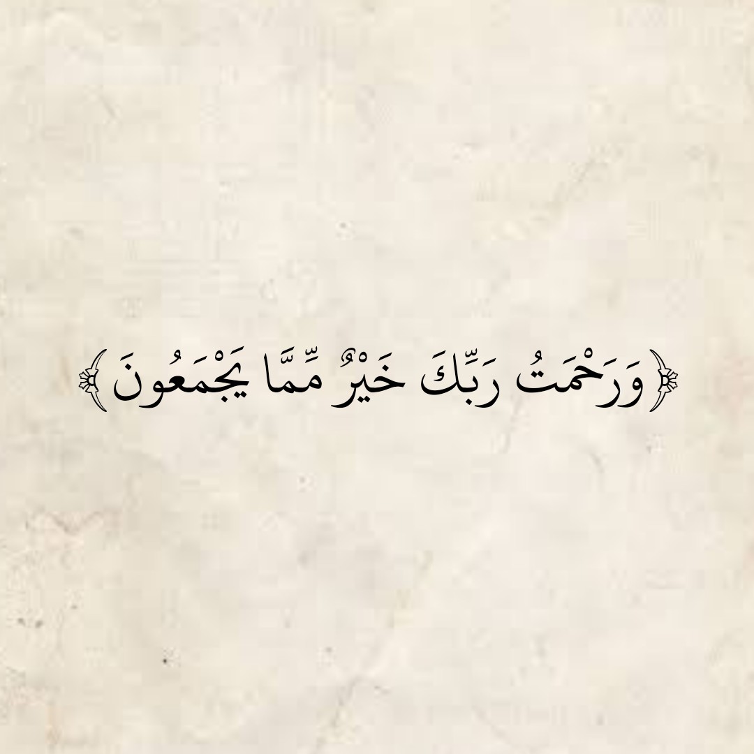 المُصْحَف tweet media