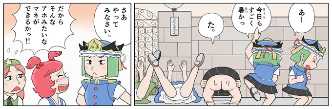 去年も上げた猛暑の舞(少年サンデー「できんボーイ」1978年) 