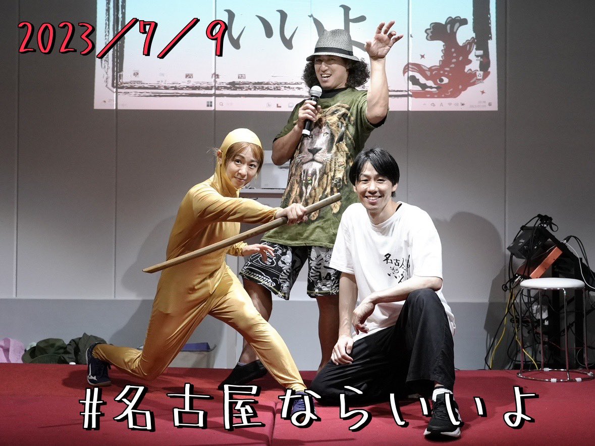 53mugi's tweet photo. #名古屋ならいいよ イベント.WS無事終了、、本当にありがとうございました💖
私自身が楽し過ぎました‼️
スタッフの皆々様、応援してくださった皆々様、感謝言い尽くせません‼️たくさんの親切や、言葉やプレゼント、手紙、泣けます😭
これから名古屋たつのがさみしい、、、！
#studioZAT #スタジオBーST https://t.co/blTlgommo3